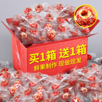 Old Beijing freeze-dried ice sugar gourd hollow seedless hawthorn circle small snack Net red snack Hawthorn specialty Dried hawthorn