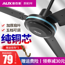 Oaks black home living room remote control fan ceiling fan workshop three-blade large wind silent industrial fan