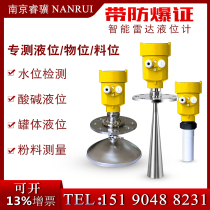 High frequency radar level gauge level gauge lime powder coal mine cement warehouse explosion-proof anti-corrosion stainless steel horn