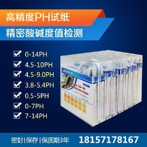 PH test paper water quality PH value fast test strip chemical printing and dyeing electroplating drinking cloth fabric test card