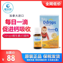 Canada Ddrops vitamin d3 drops baby calcium supplement baby vitamin d d3 d drops