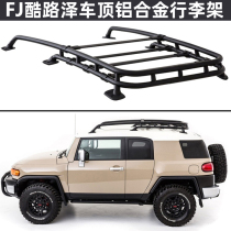 FJ cool Road shelf luggage rack luggage bar aluminum alloy luggage frame original style roof rack shooting lampshade modification