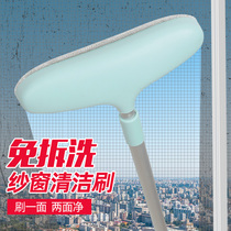 Bang Tai screen window brush cleaning artifact window glass no removal cleaning tools scraping sand window net brush household cleaning