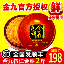 Golden September Cake Wuren Golden legs 2 catty Guangdong Wuchuan Guang style traditional Golden Nine Moon cake Wuren ham 1kg