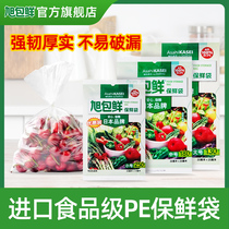 Xu Bao fresh-keeping bag flat top thick extraction type food grade household refrigerator fruit and vegetable food bag with 3 bags