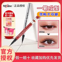 Thai mistine eyeliner honey siting misitine Mistic website flagship store mostine