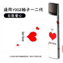 Applicable grapefruit YOOZ protection stickers 1 generation 2 frosted cartoon cling film electronic atomizer smoke creative tide a second generation