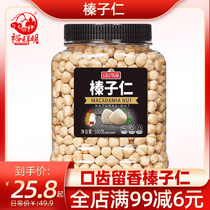 Yuxiangming canned hazelnut 500g cooked Northeast New Year specialty original pregnant woman nuts fried goods thin skin