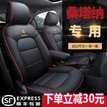 Santana seat cover special all-inclusive seat cushion Four Seasons General 2013-21 car seat cushion new seat cover Volkswagen