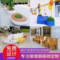 FRP leisure seat custom shopping mall Meichen outdoor rest area stool creative long letter bench