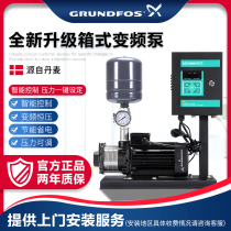Grundfos household variable frequency booster pump automatic CM3 5-4 tap water pipeline pressurized constant pressure water pump Villa