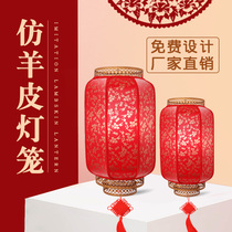 Antique sheepskin lantern waterproof sunscreen red lantern outdoor Chinese light chandelier Chinese style custom advertising decoration
