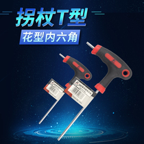 Whirlpool Haier Haixin roller washing machine disassembly frequency conversion motor hexagon wrench screwdriver wrench T20