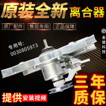 Haier Washing Machine Clutch XQB60-Z918XQB70-M918 Reducer Assembly Bearings 0030805973