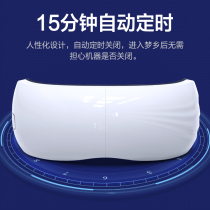 Eye massager Eye massager Relieves fatigue Hot compress to remove bags under the eyes Artifact Eye protection instrument treatment of myopia Eye protection instrument