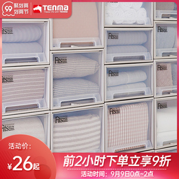 Tenma Tianma Co. Ltd. drawer storage box cabinet bedroom plastic wardrobe storage cabinet storage box