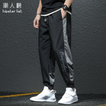 Summer thin speed dry casual pants men tide loose large fat men pants ice thread sweaty pants Harlen pants