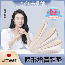 Inside Japan heightening insole female invisible silicone gel not tired foot Martin boots aj Heightening Insole Guys dont collapse