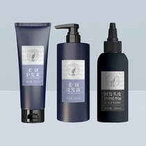 Perfect brand flexible shampoo conditioner essence combination set solid hair care flagship store official website