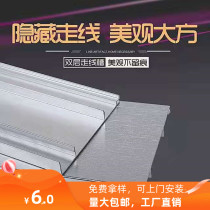 Metal 5cm aluminum alloy skirting wire drawing stainless steel corner 6 8cm white black thickening can be installed