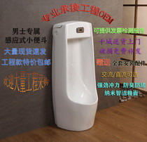 Tao Keyou urinal mens floor standing automatic infrared induction urinal engineering hand-pressed urinal urine tank