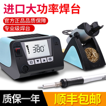 German brand imported WT1H series soldering station adjustable temperature thermostatic electric soldering iron multifunctional high power lead-free soldering station