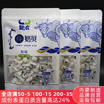 Dry eating pure milk tablets 300g new products Meng thick snacks high protein milk shellfish elderly children supplementary food snacks milk food