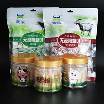 Meng Nong sugar-free milk tablets milk bar milk food combination discount elderly children snacks Inner Mongolia milk slices sheep milk slices