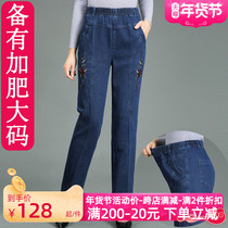 200 Jin size elastic high waist elastic waist embroidered jeans trousers mother dress with fat increase loose straight tube