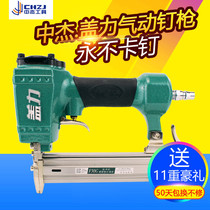Zhongjie Gaili T50 Non-Stack Straight Nail Gun ST64 Steel Nail Gun F30 422 Dual-purpose Code Nail Gun Pneumatic Tool