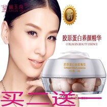 New Hong Kong Golden Silk Jade Silk Collagen Beauty Essence Compounding Water Rejuvenation Skin and wrinkle Essence