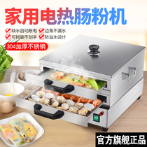  Tebin rice noodle machine Small household electric breakfast rice noodle steamer steam oven 304 stainless steel drawer rice noodle stove
