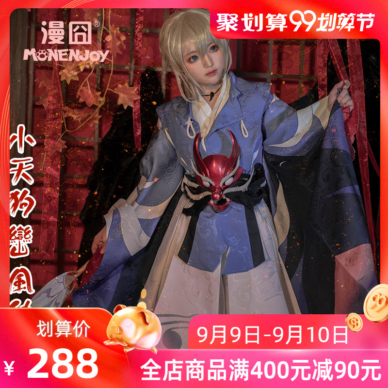 Onmyoji Aoandon Cosplay costumes bhiner cosplay costume