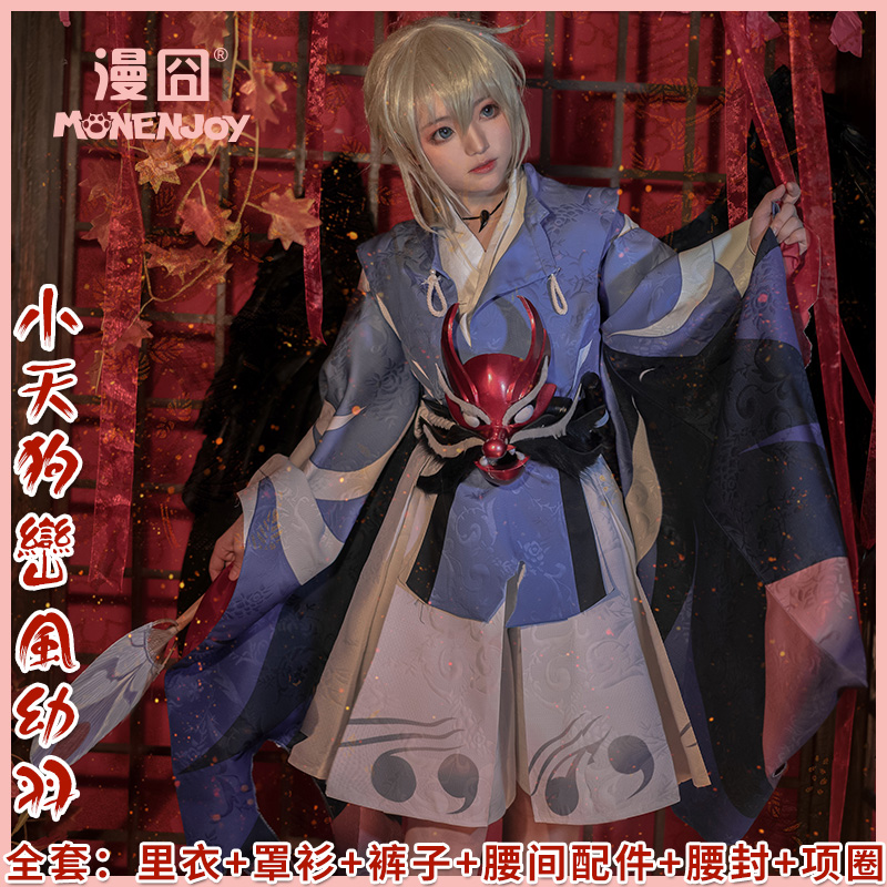 Onmyoji Sakura no Sei Cosplay costumes bhiner cosplay costume