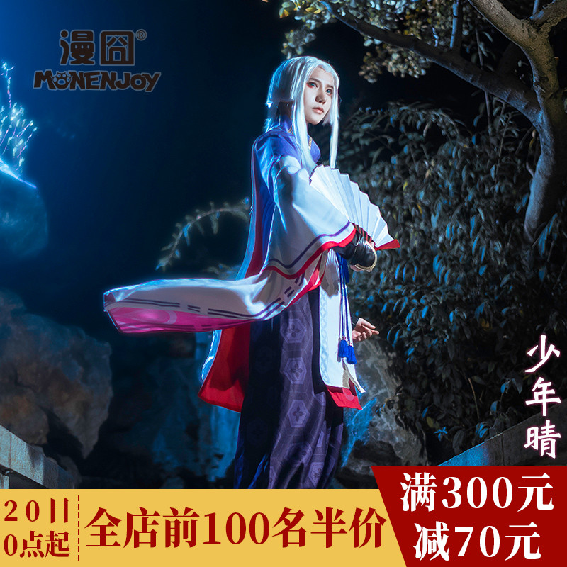 Onmyoji Kochou no Sei Cosplay costumes bhiner cosplay costume