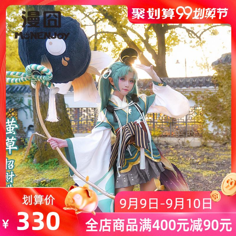 Onmyoji Aoandon Cosplay costumes bhiner cosplay costume
