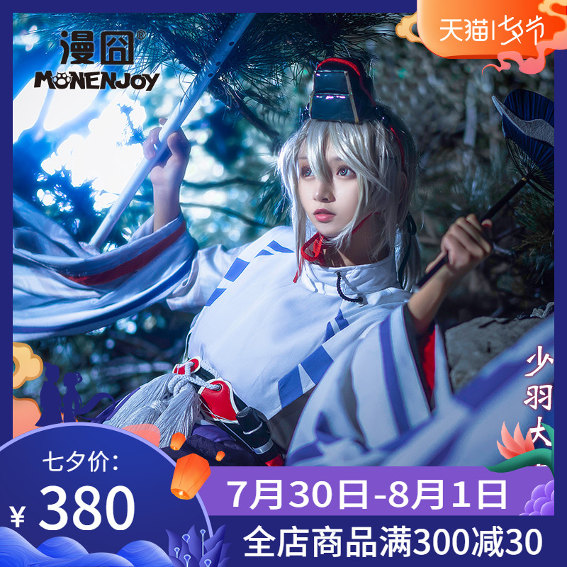 Onmyoji Ichimoku Ren Cosplay costumes bhiner cosplay costume