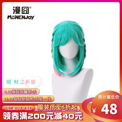 taobao agent Wig with pigtail, cosplay