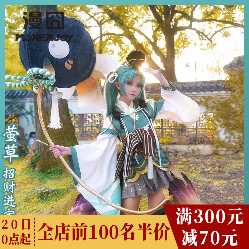 Onmyoji Kochou no Sei Cosplay costumes bhiner cosplay costume