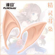 (漫 囧)Bump world Ao C Vampire monster Leprechaun elf ear Halloween cosplay