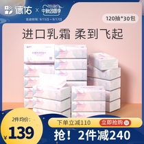Deyou newborn baby special soft tissue moisturizing super soft paper towel baby Cloud soft towel sensitive muscle 120 pump * 30 pack