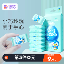 Deyou wet wipes Mini small bag carry portable baby hand mouth Special 6 Draw 8 pack adult student wet tissue