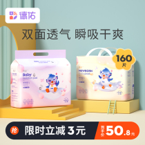Deyou Newborn Baby Disposable urine pad waterproof breathable summer non-washable baby diaper care pad