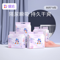 Deyou baby disposable urine-separating cushion nursing waterproof and breathable anti-leakage mattress sub-baby boy 4 packaging