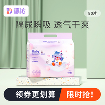 Desyou Baby Sepp Disposable care cushion waterproof and breathable not washable for autumn and winter
