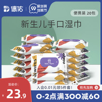 Deyou baby wipes small bag carry on baby newborn baby hand portable wet paper towel 20 pack