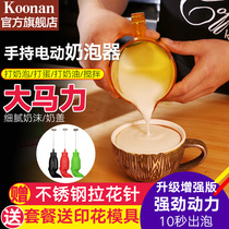 Koonan electric milk frother handheld household cream beater baking tool egg beater milk capping machine