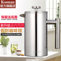 koonan coffee press pot portable double-layer stainless steel coffee pot manual filter fine household heat-resistant filter