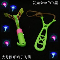 New large number round whistle flying arrow luminous slingshot and arrow sparkling toy blue light ejection luminous fairy