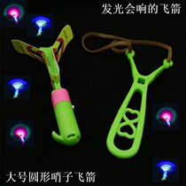 New large number round whistle flying arrow luminous slingshot and arrow sparkling toy blue light ejection luminous fairy